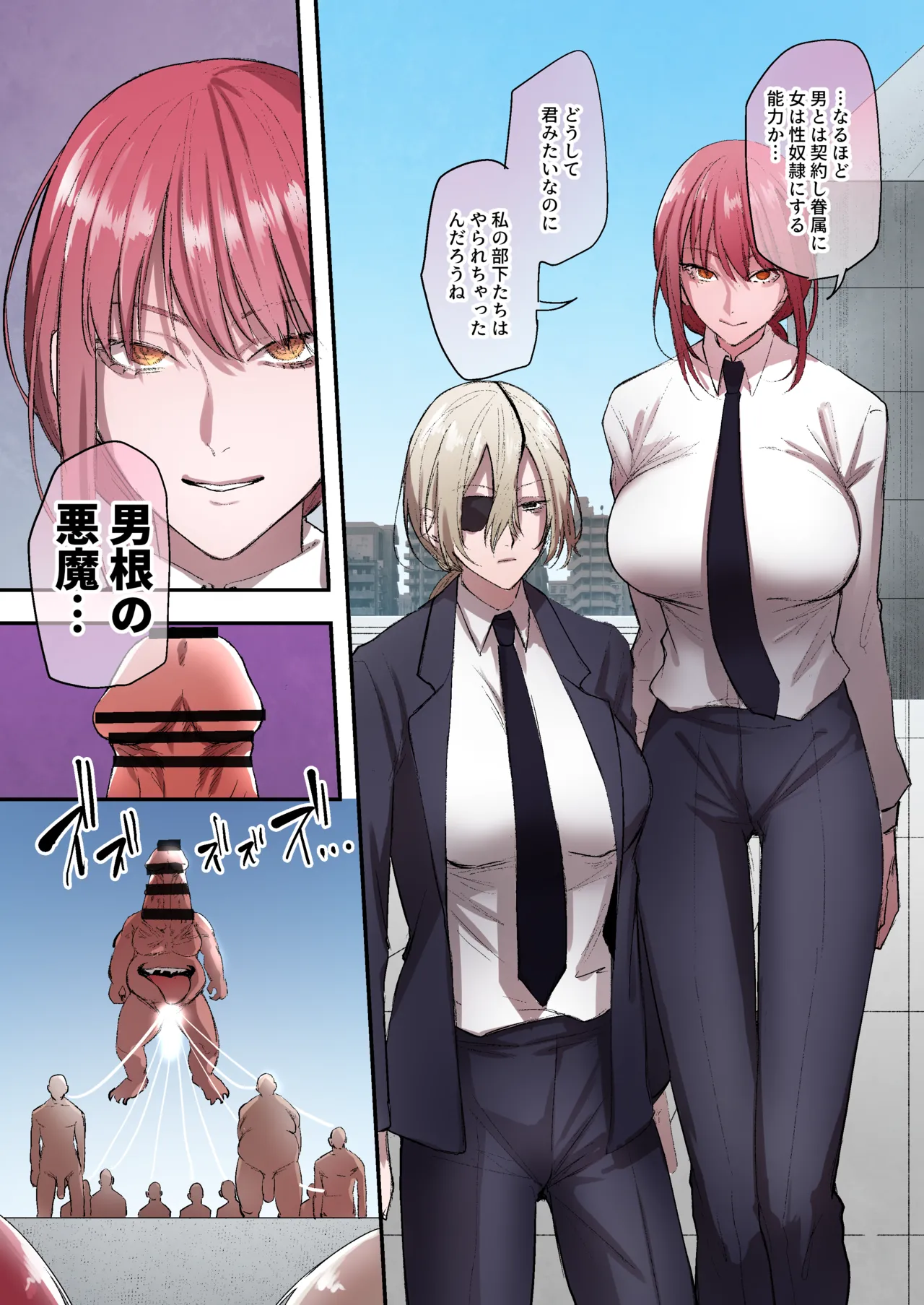 SKEBE♯02 凌辱/NTR etc. Page.37