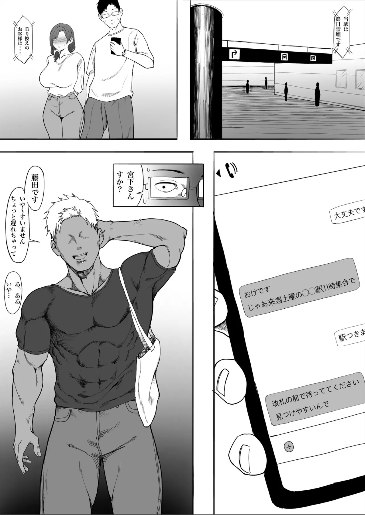 人妻ゆかりさんNTR Page.10