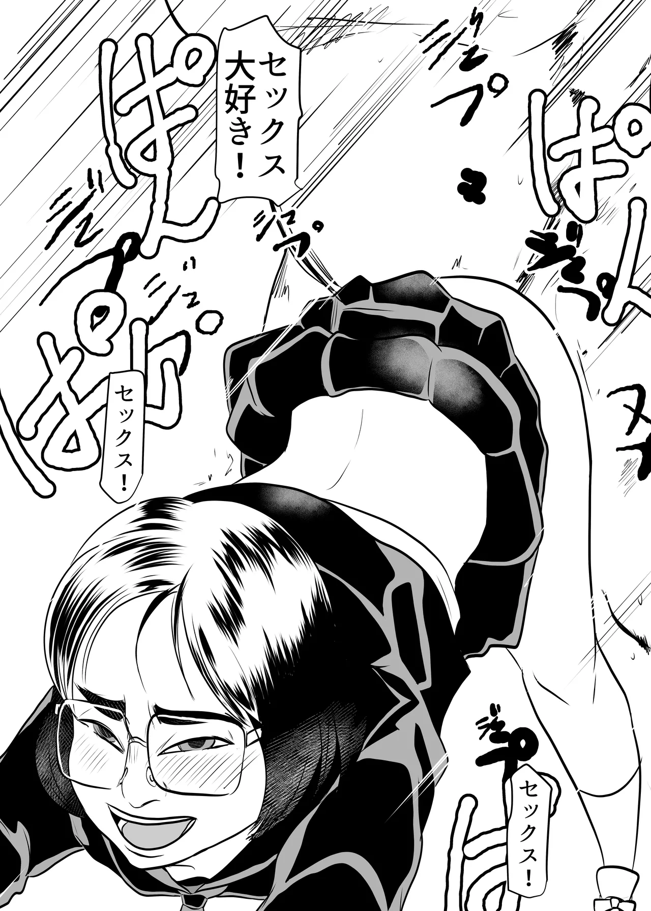 SNSオオカミ調教ダークサイド Page.17