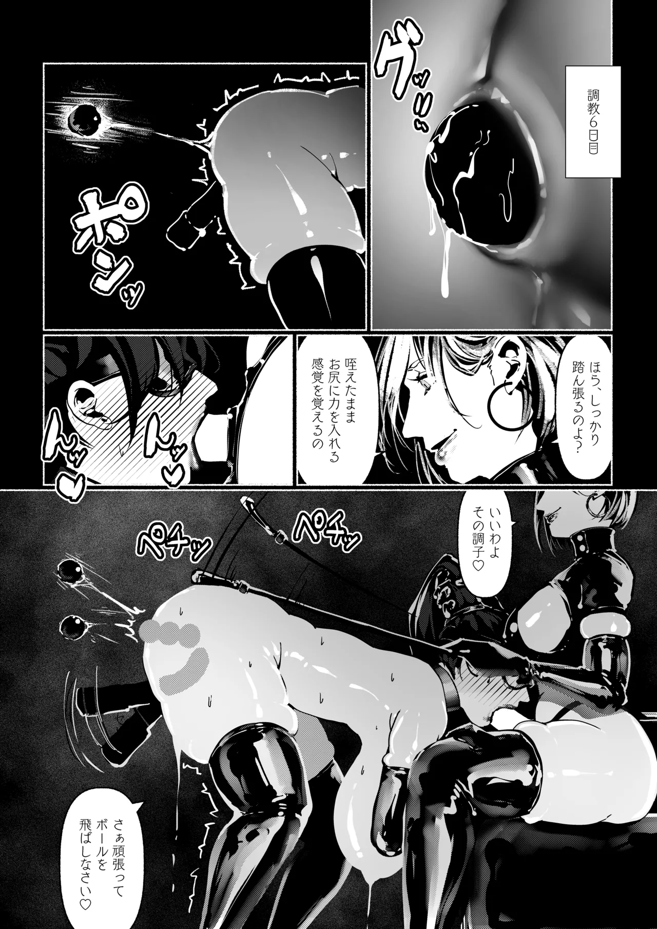 悪魔の調教 Page.128
