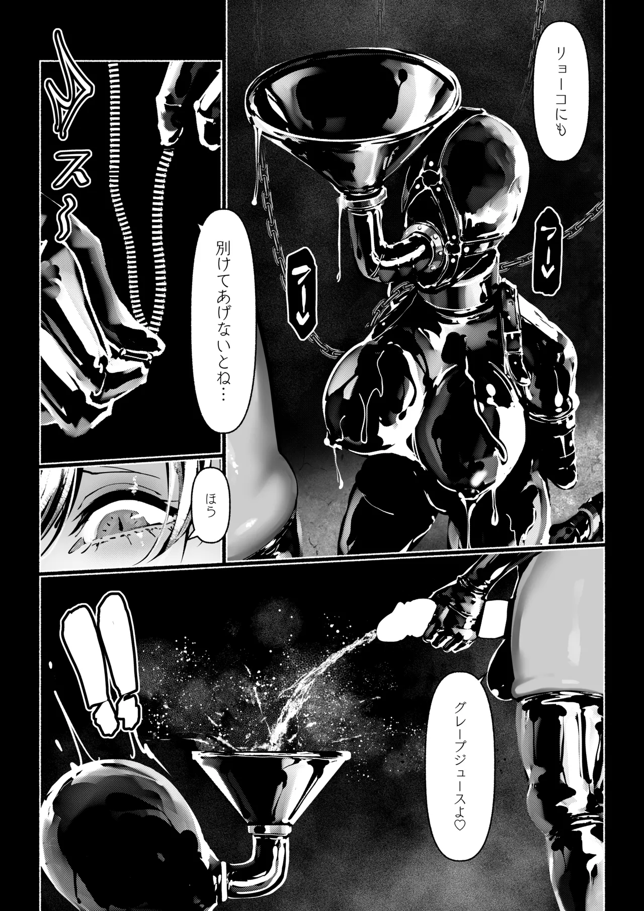 悪魔の調教 Page.185