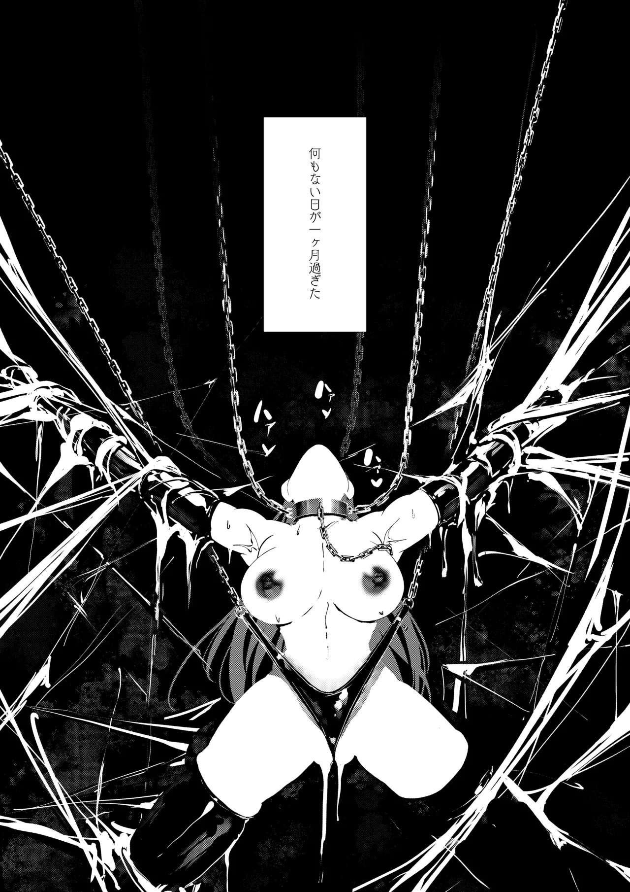 悪魔の調教 Page.227
