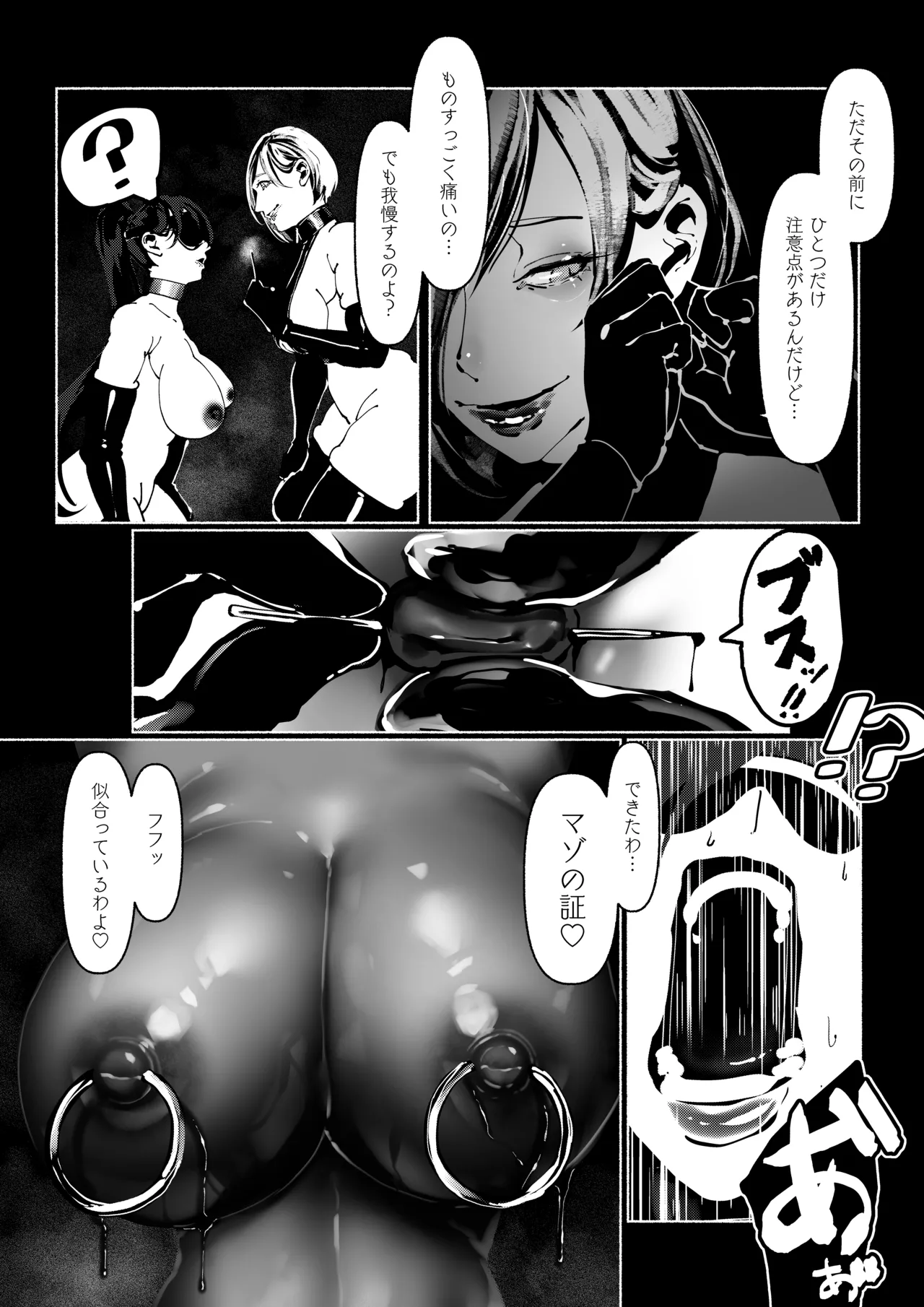悪魔の調教 Page.232