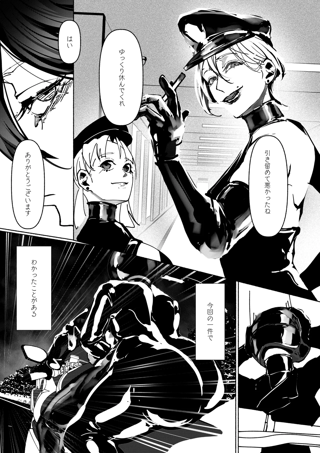 悪魔の調教 Page.289