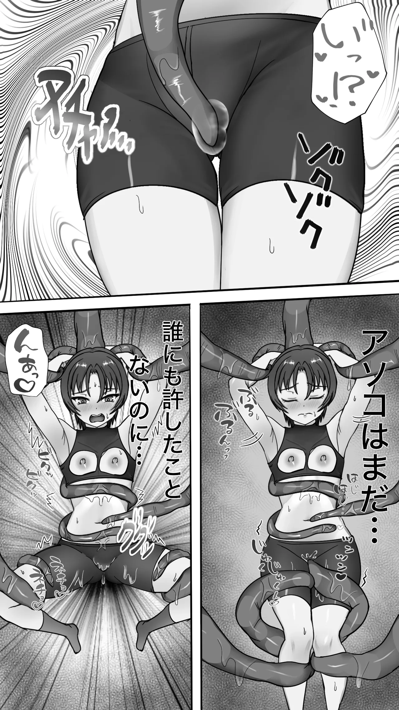触手に敗北！格闘娘乳首イキ＆苗床化 Page.21