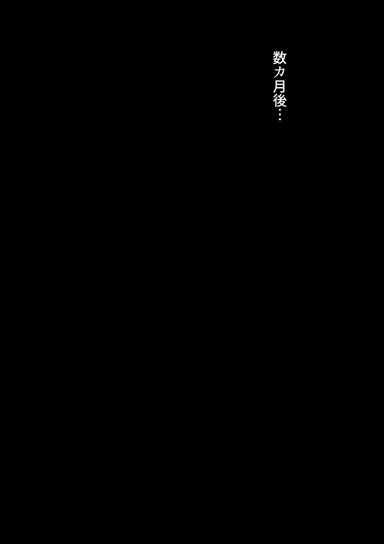 イシュカンネプテューヌ4 Page.49