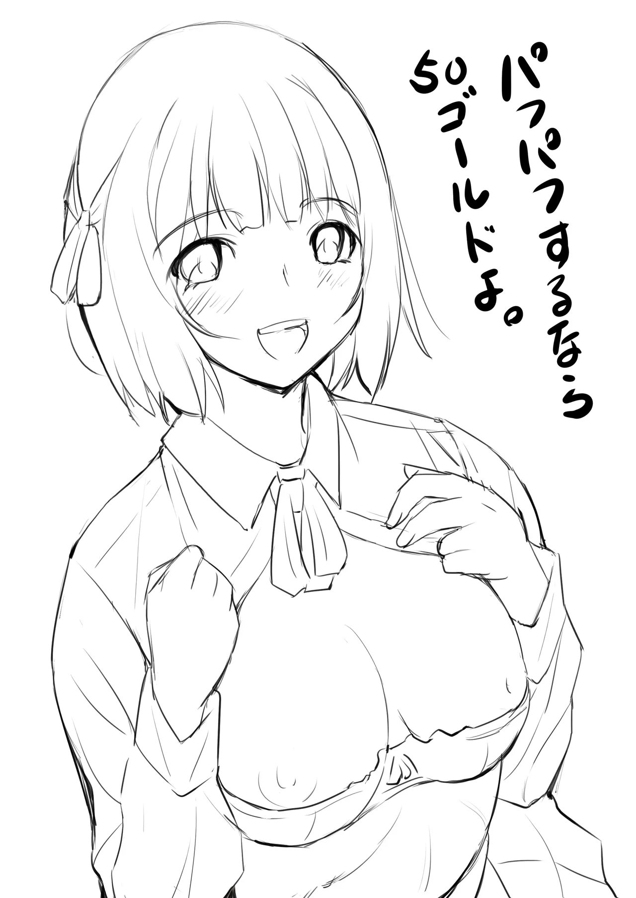 ネトラレたがり 01 Page.127