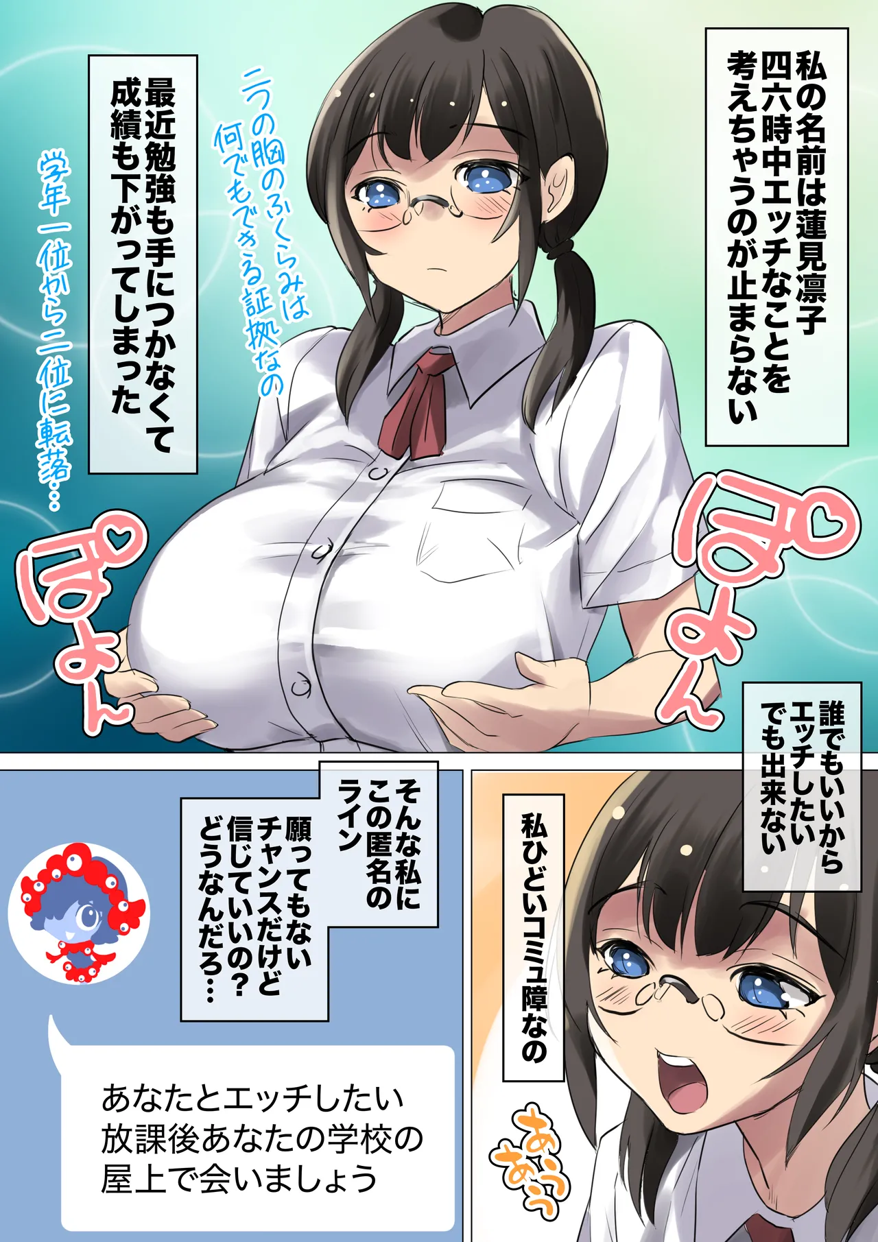 ネトラレたがり 01 Page.16