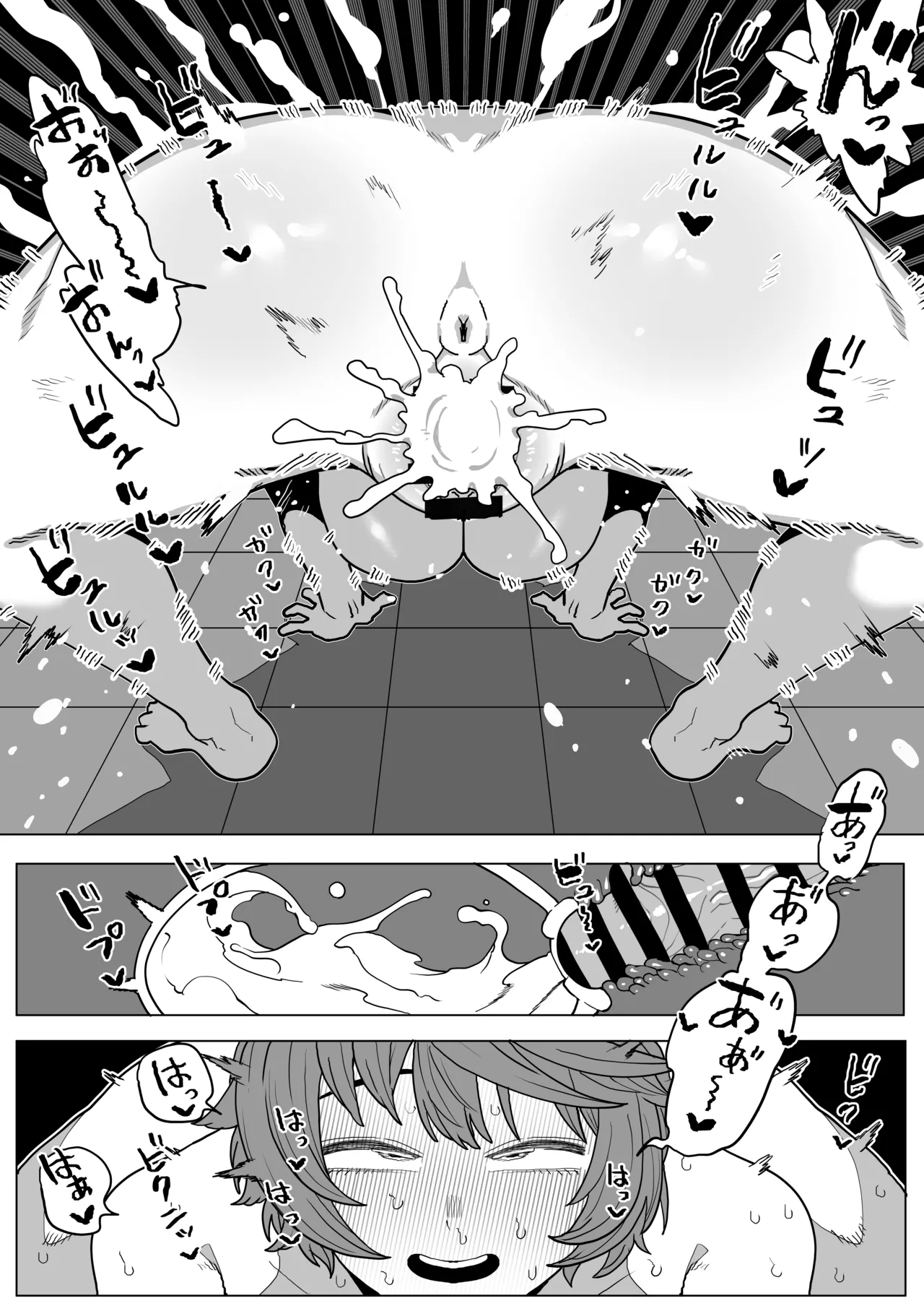 貞操逆転物 13号の場合 Page.12