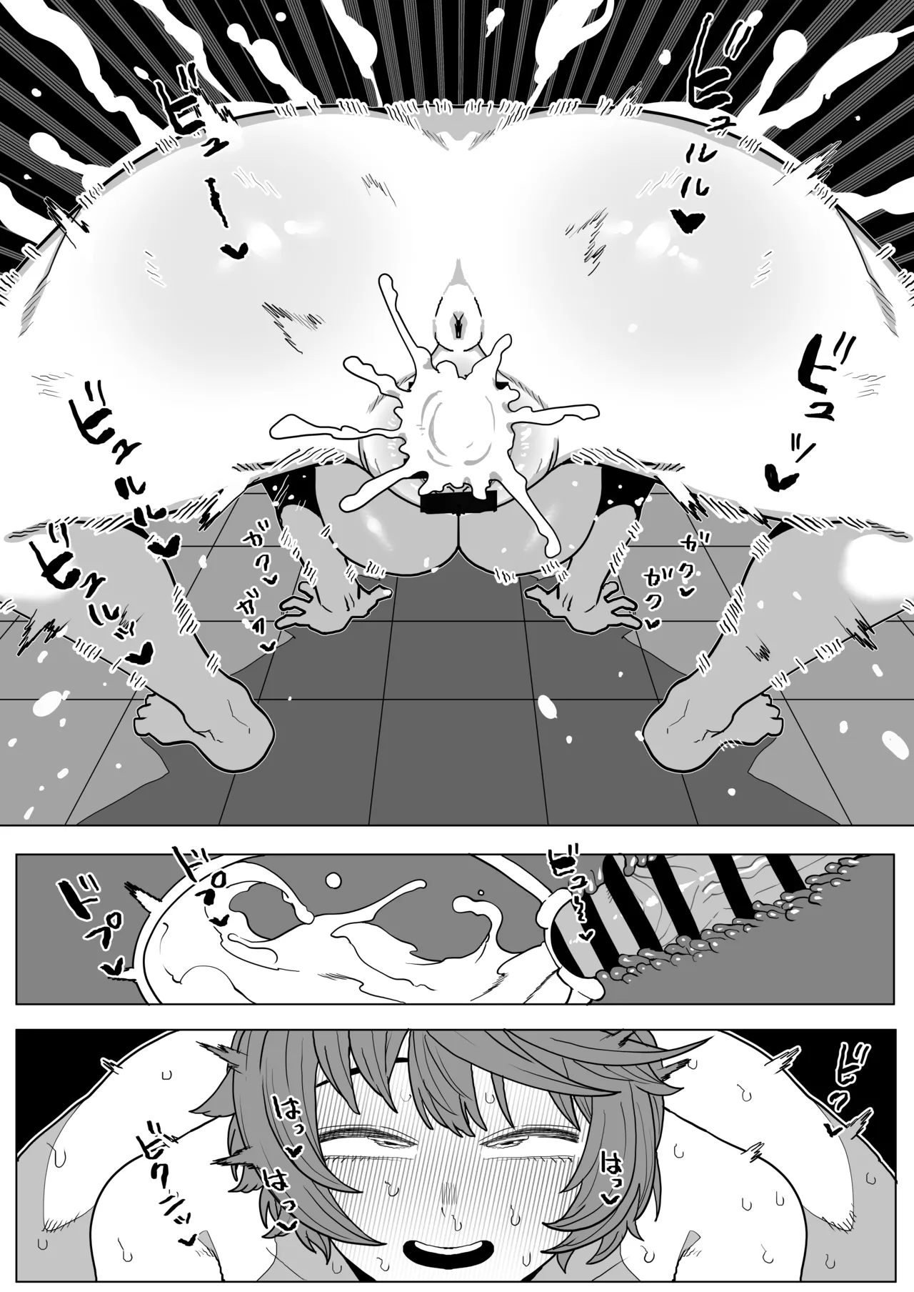 貞操逆転物 13号の場合 Page.25