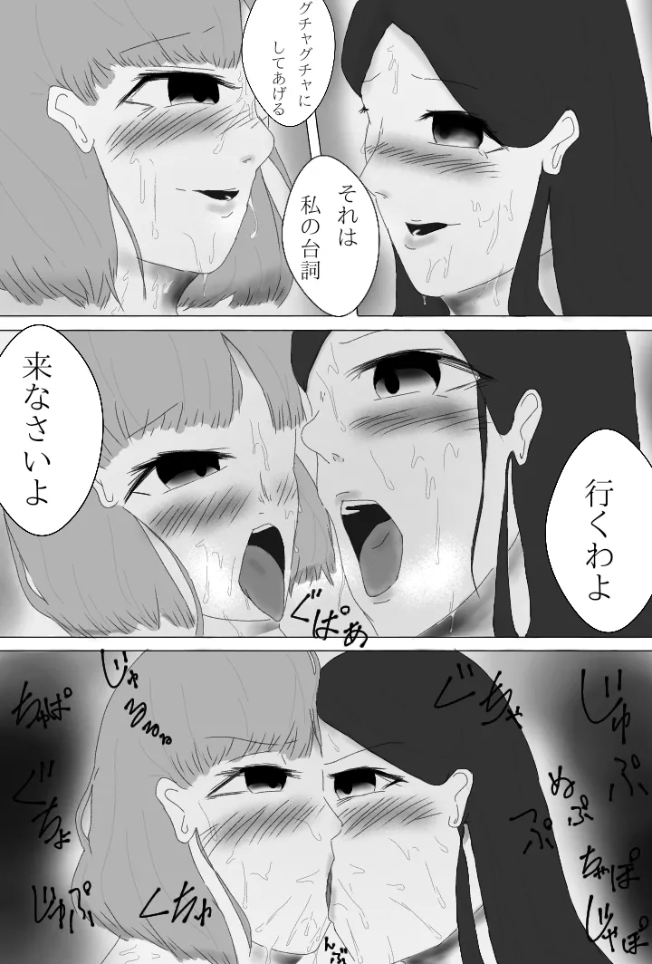 水と油は混ざらない Page.4