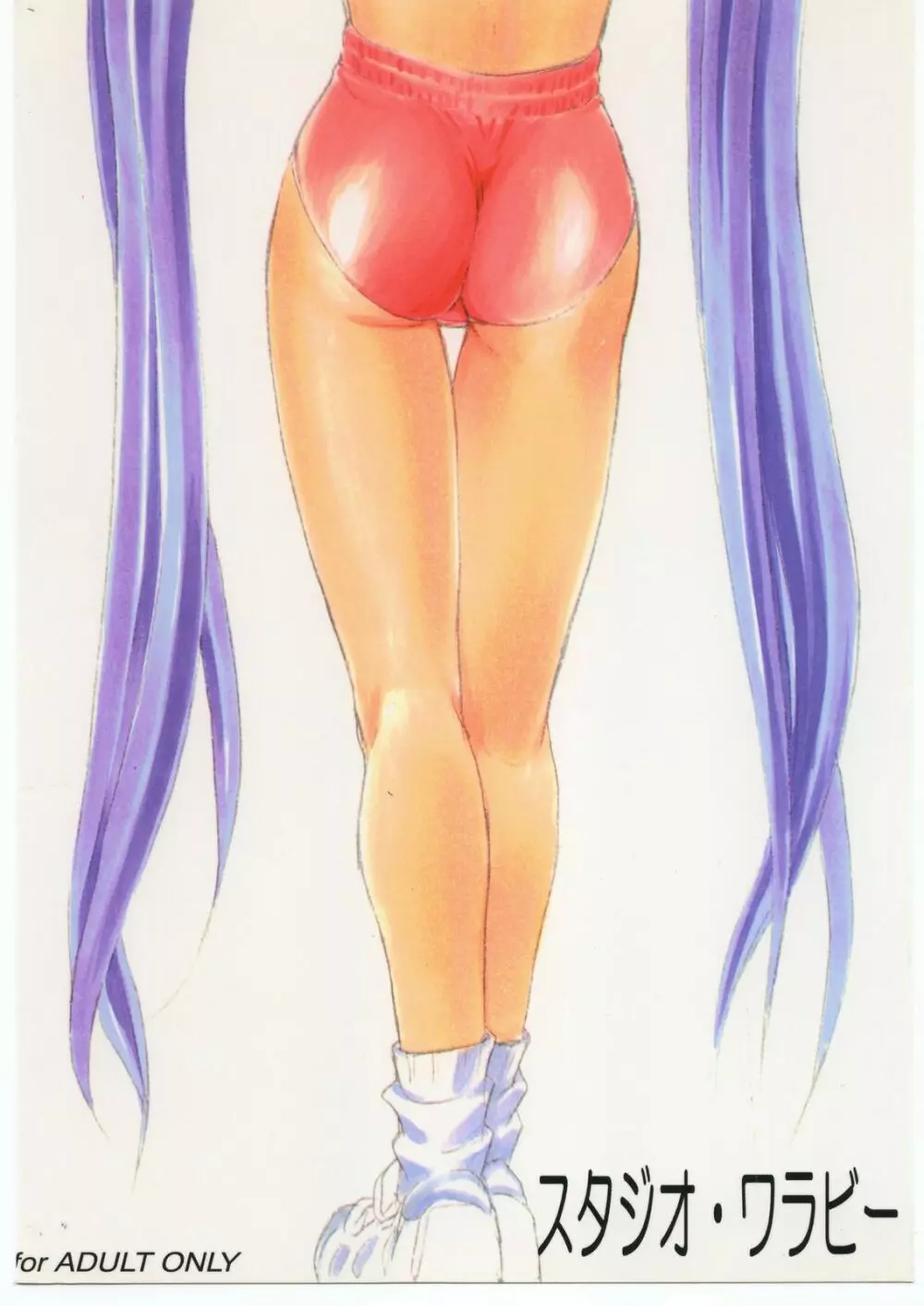 VITAMIN-B5 1/3 ルリルリないしょの学園日記 Page.66