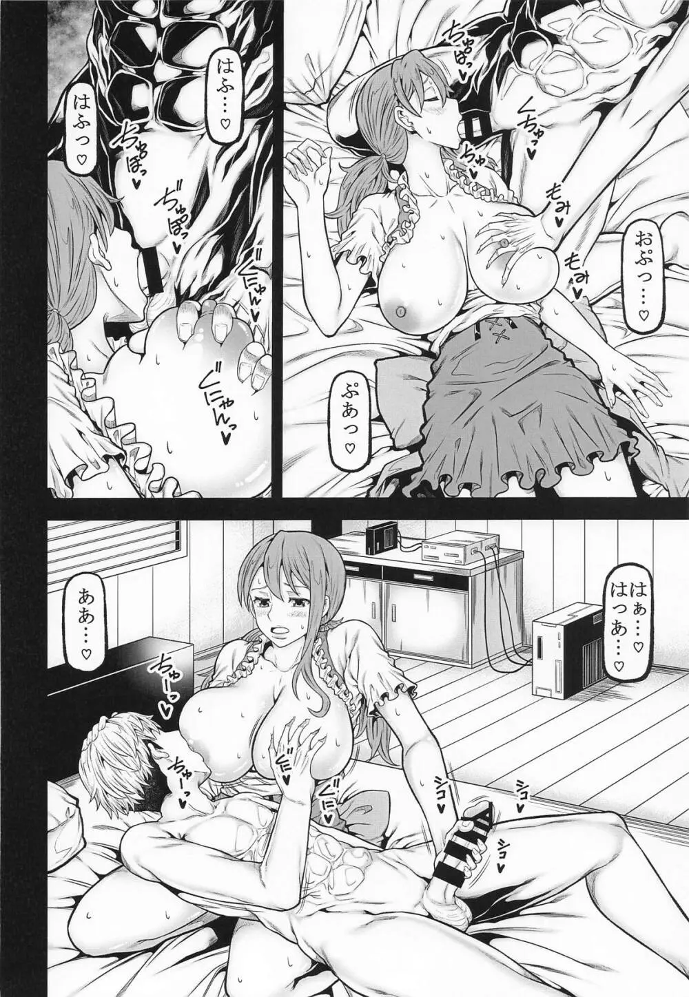 naminami2 Page.15