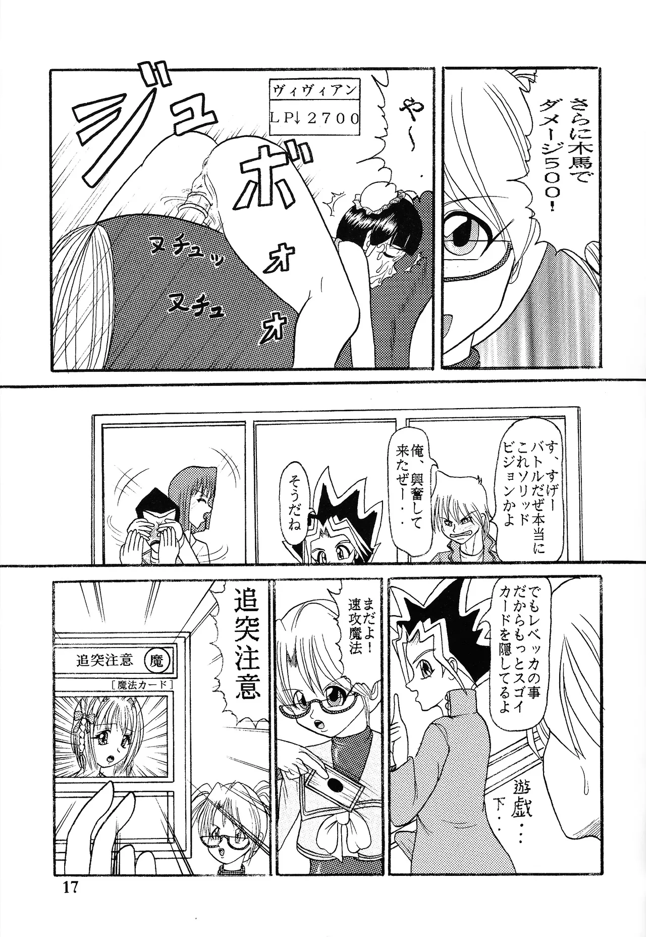 Ura yugi Page.16