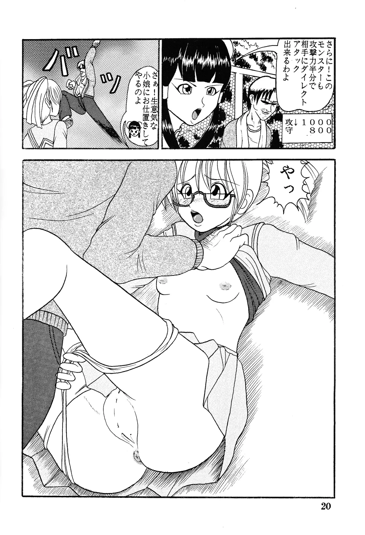 Ura yugi Page.19