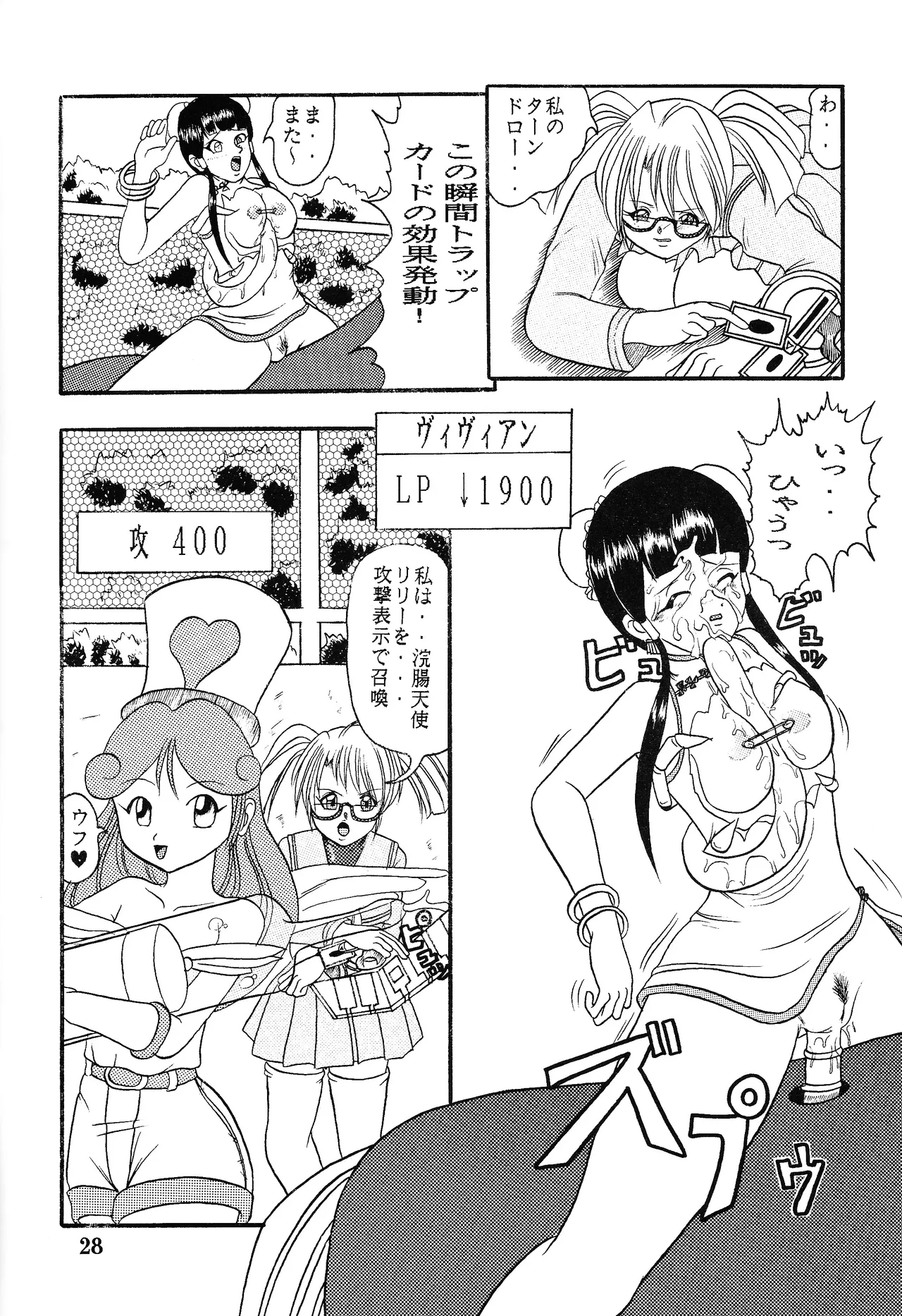 Ura yugi Page.27