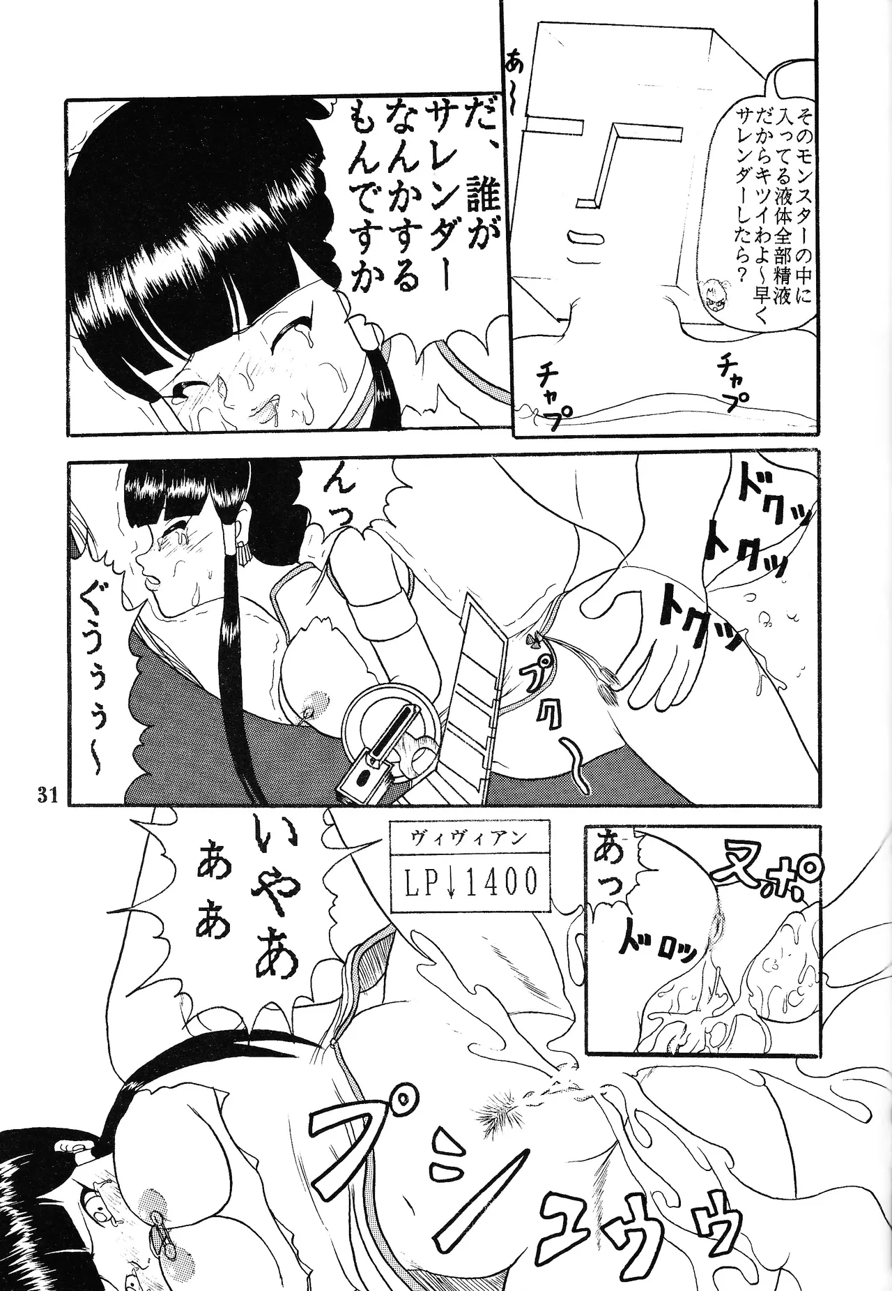Ura yugi Page.30