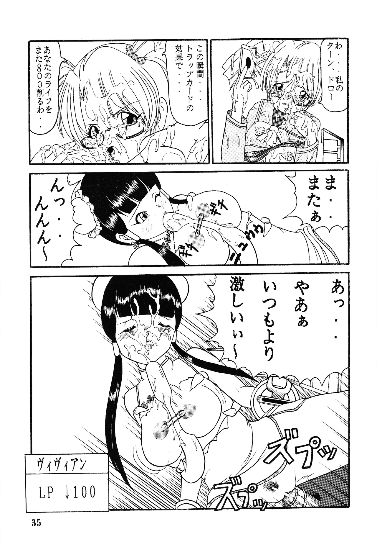 Ura yugi Page.34