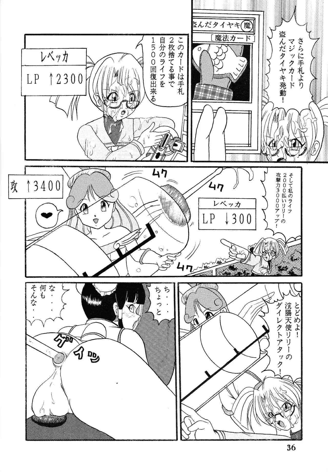 Ura yugi Page.35