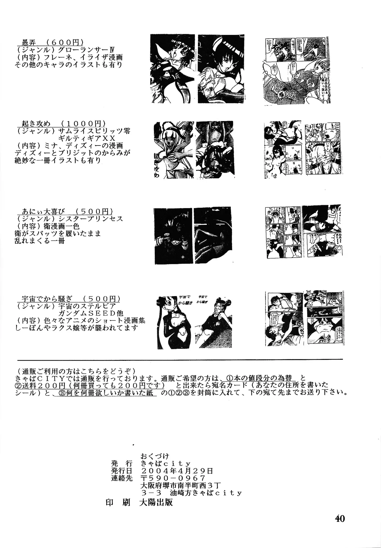 Ura yugi Page.39