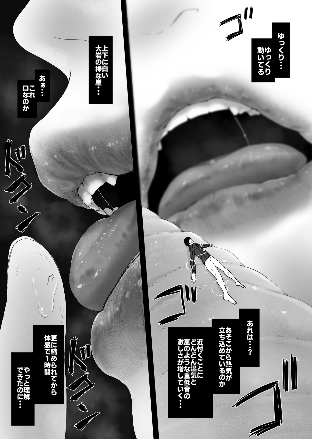 小さくされて爆乳使用人エルフに搾り尽くされる Page.43
