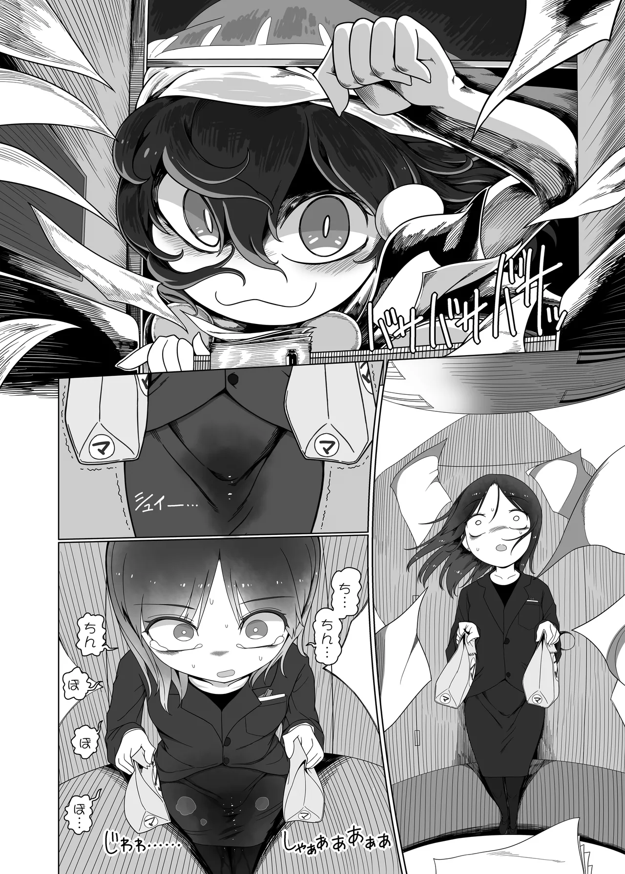 助けて！ドレミーさん Page.19