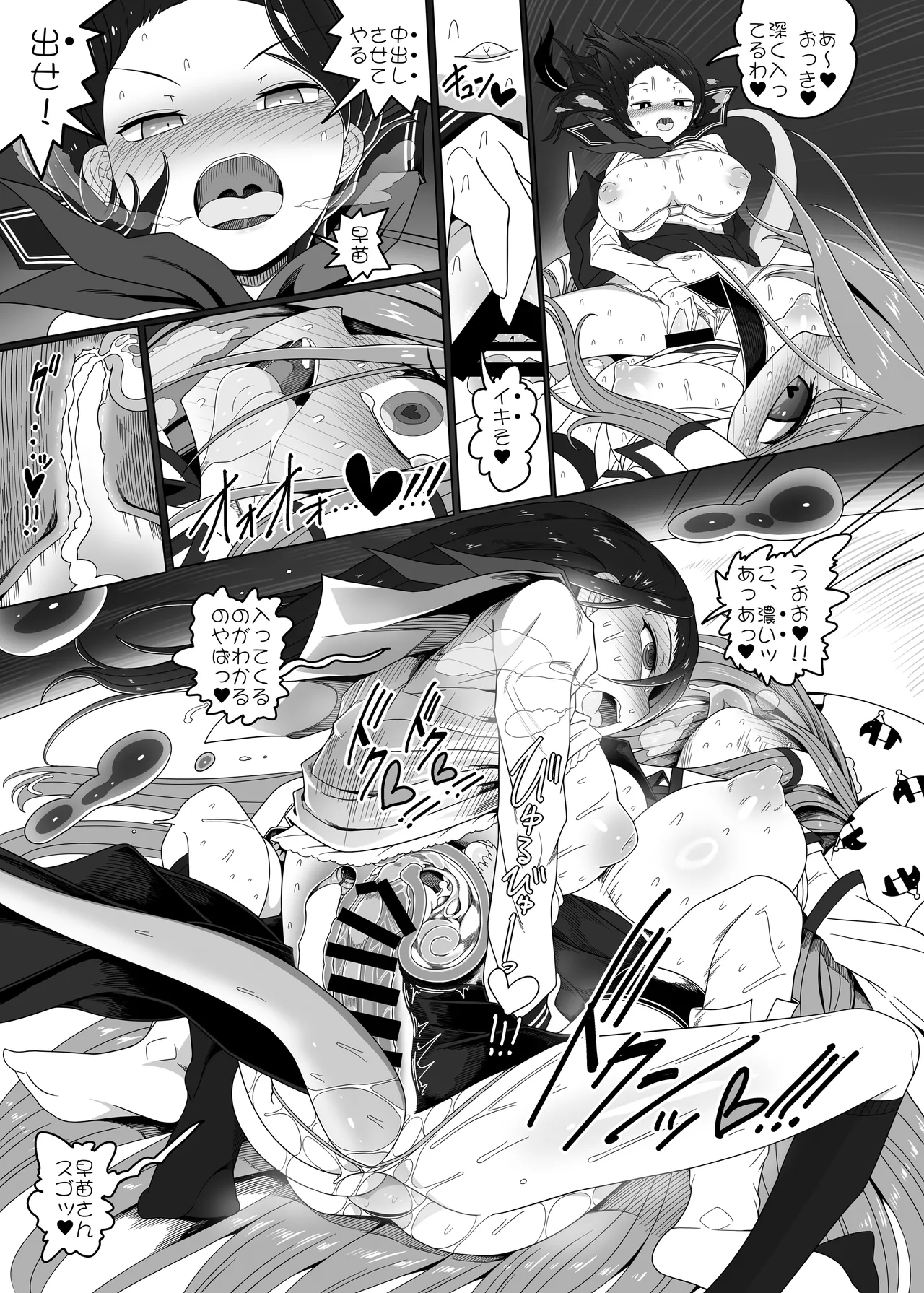 助けて！ドレミーさん Page.37