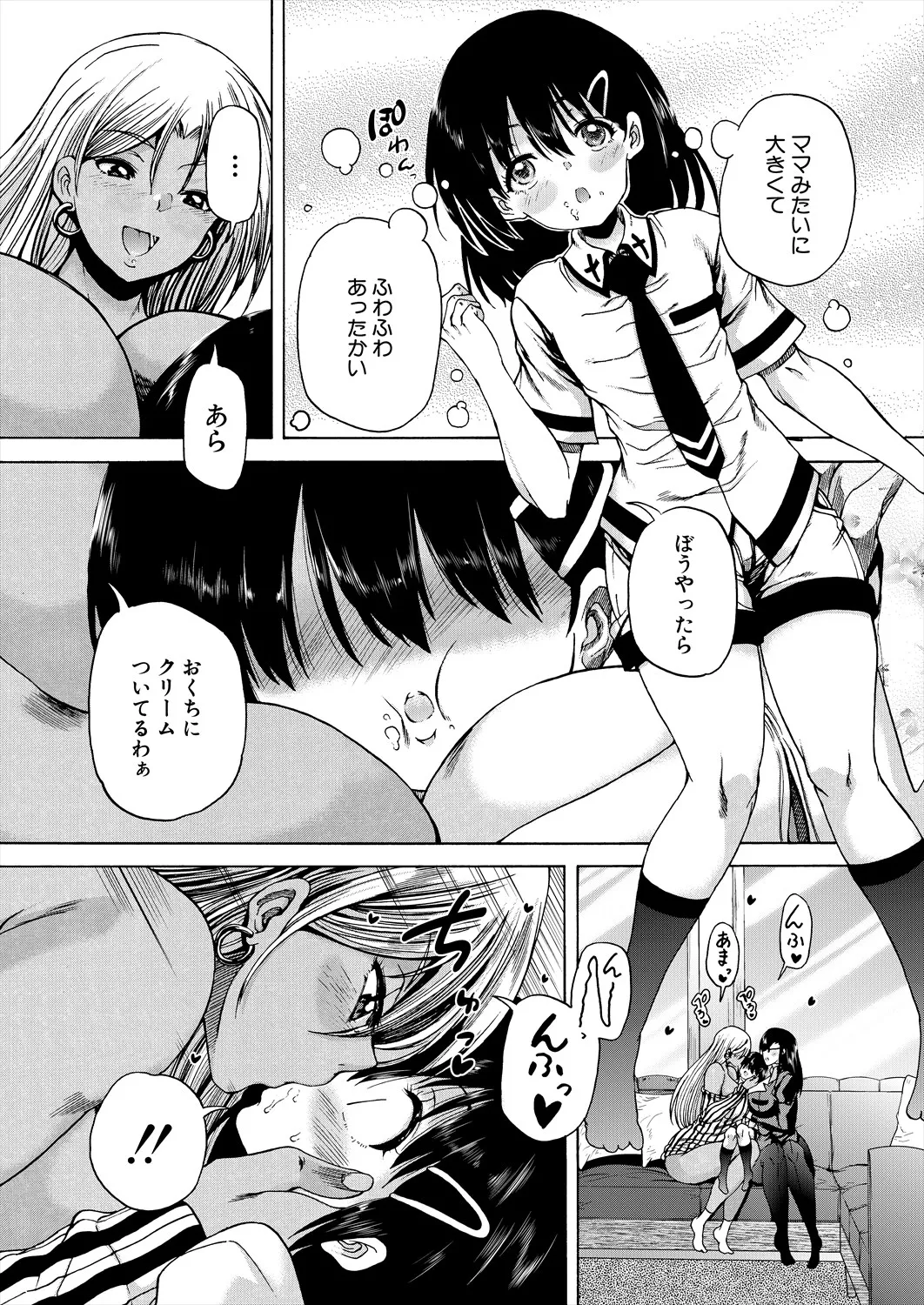 「おばショタマンションハーレム〈第1話〉」 Page.10