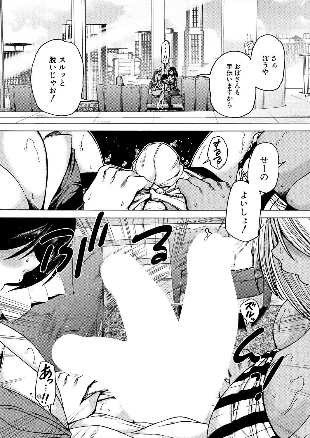 「おばショタマンションハーレム〈第1話〉」 Page.15