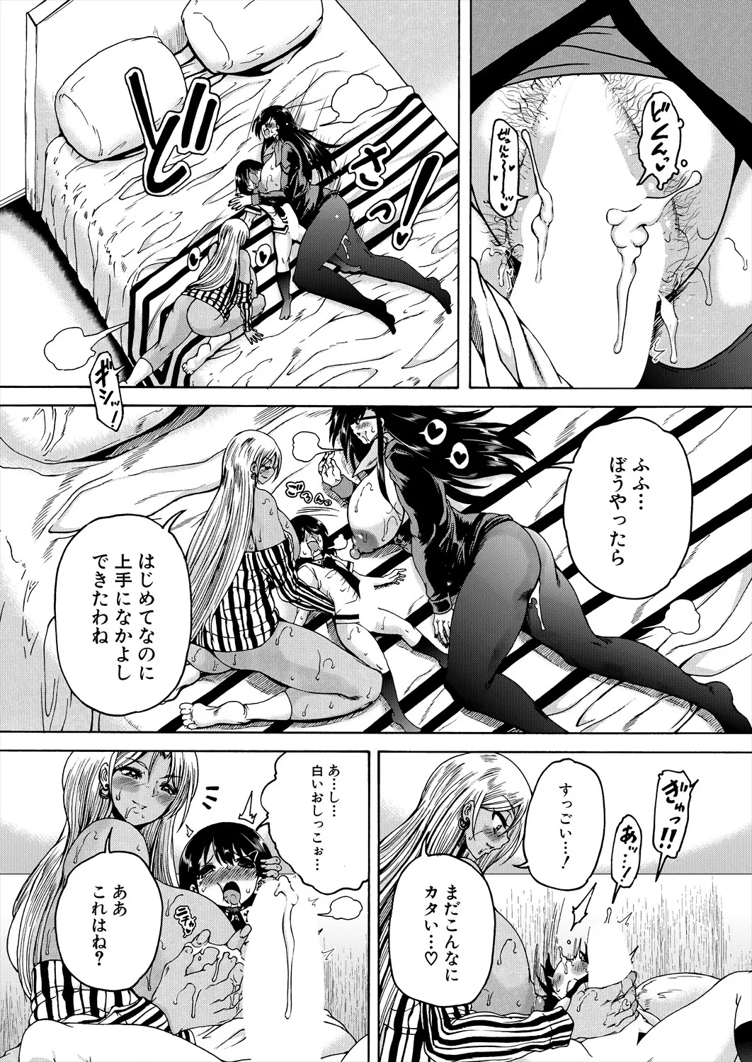 「おばショタマンションハーレム〈第1話〉」 Page.40