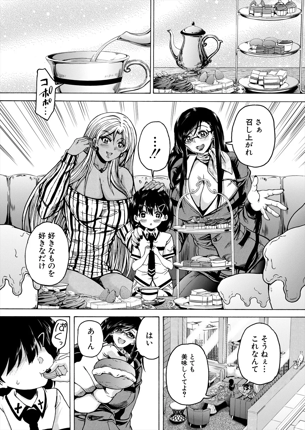 「おばショタマンションハーレム〈第1話〉」 Page.7