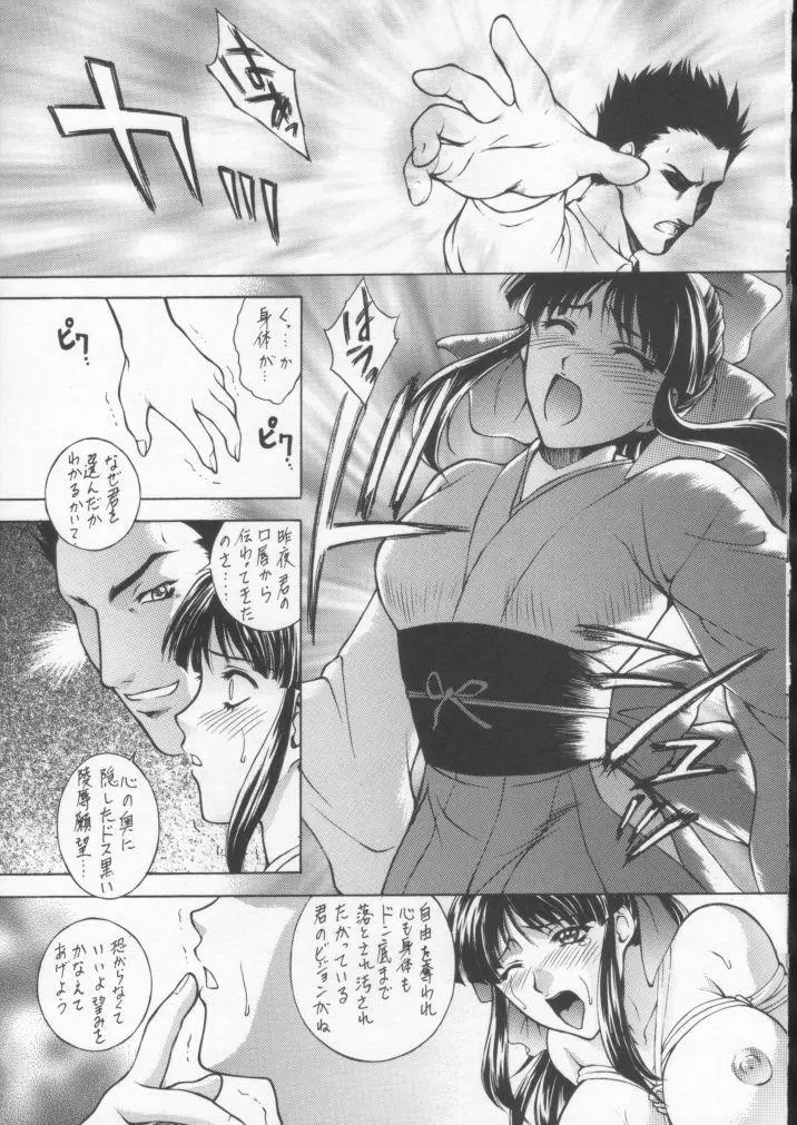 HAPPY GO LUCKY 10 Page.12