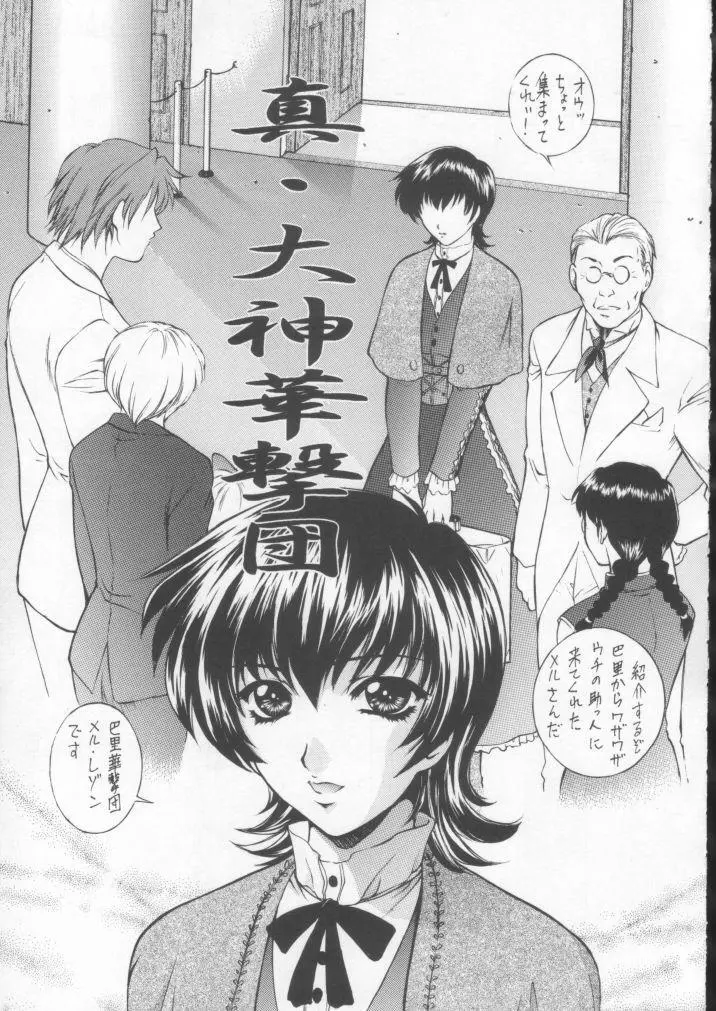 HAPPY GO LUCKY 10 Page.6