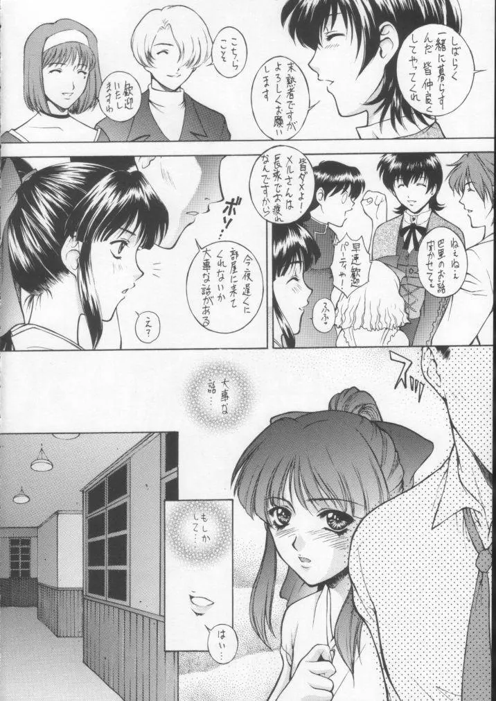 HAPPY GO LUCKY 10 Page.7