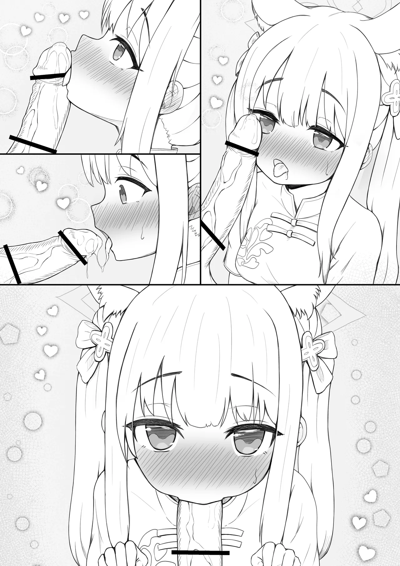 シュン おしゃぶり 6ページ Page.16