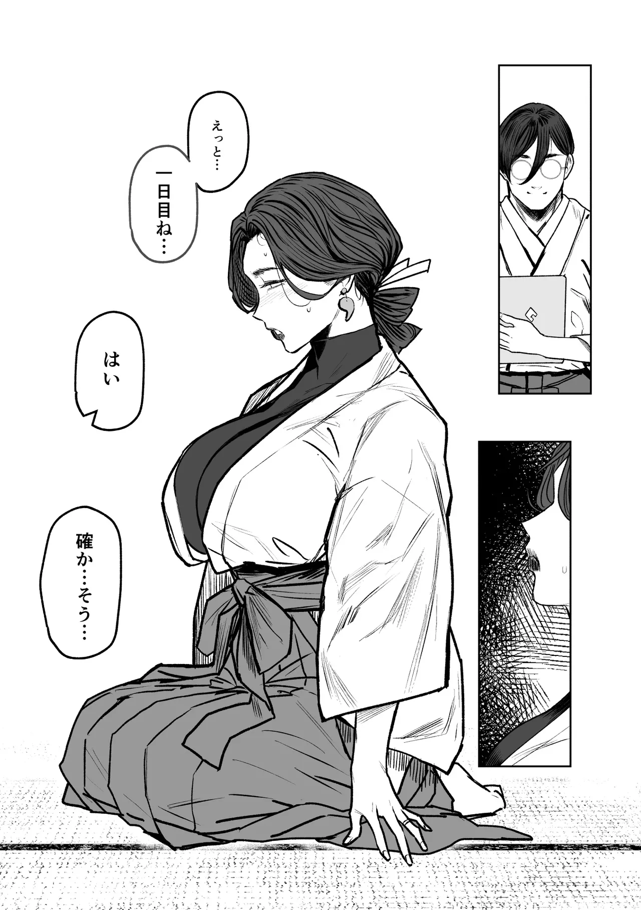 異形交尾快楽地獄DL版 Page.25