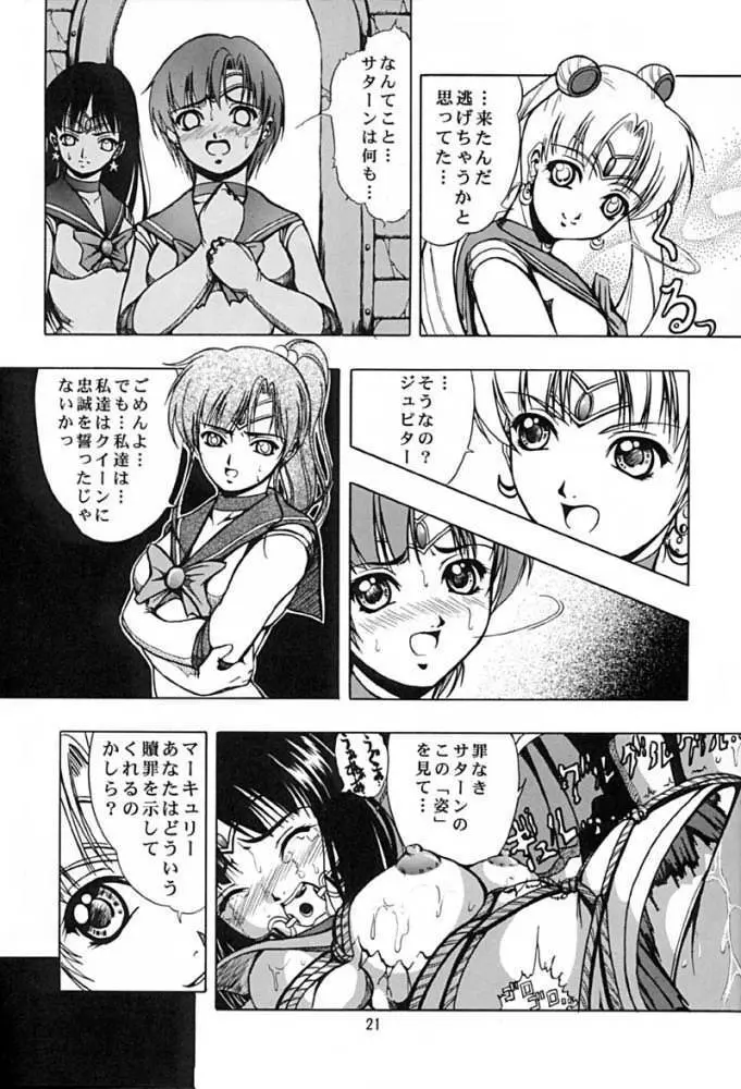 Blue Rose Page.20