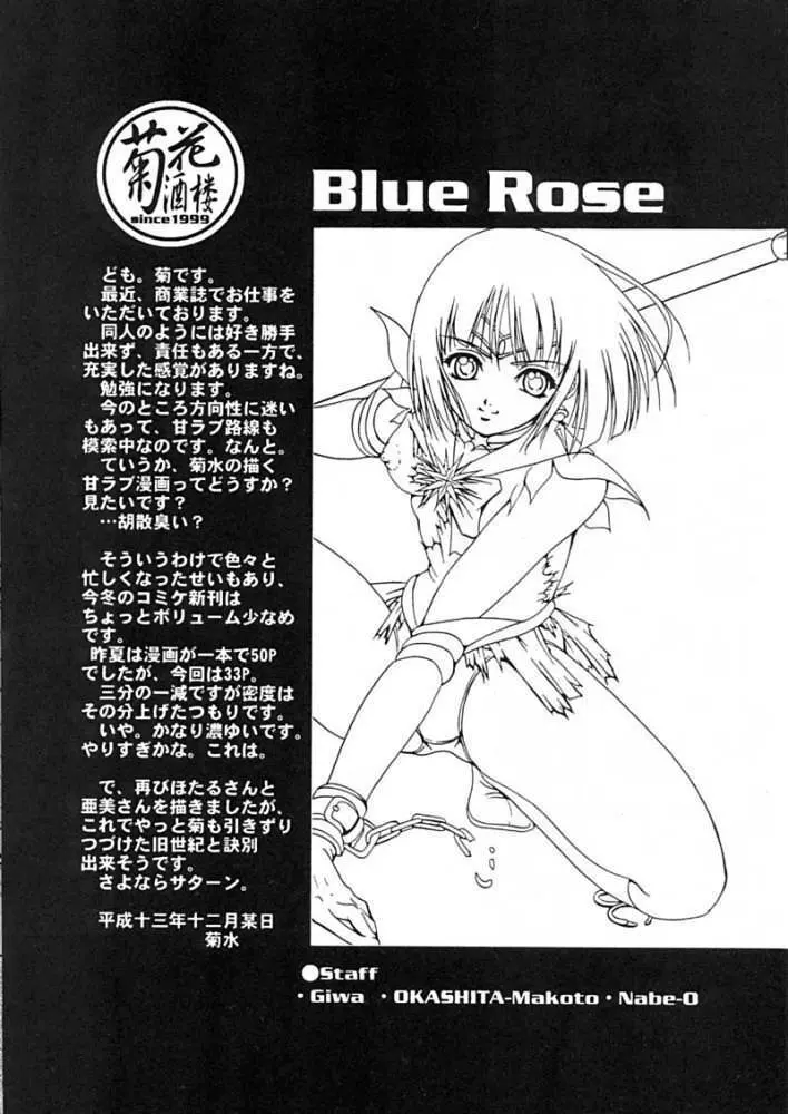 Blue Rose Page.3