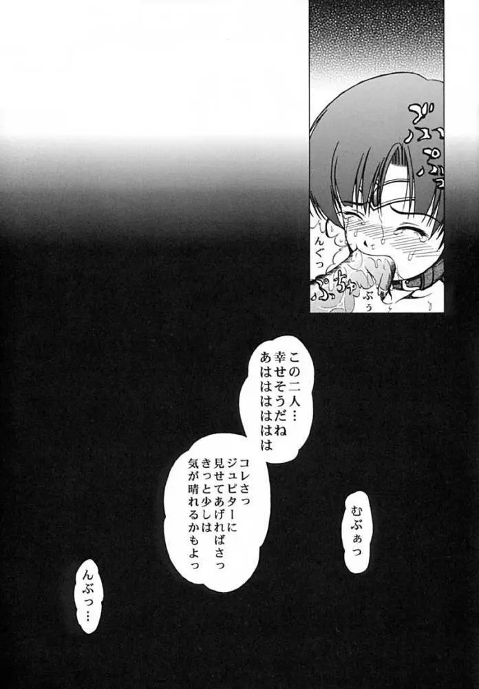 Blue Rose Page.36