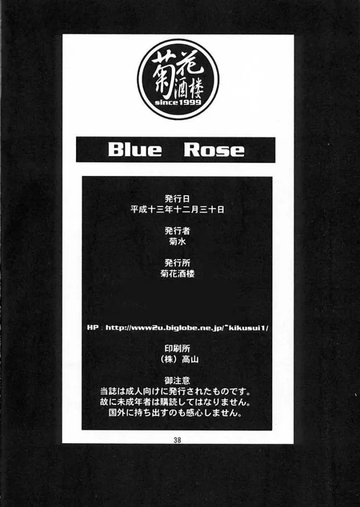 Blue Rose Page.37
