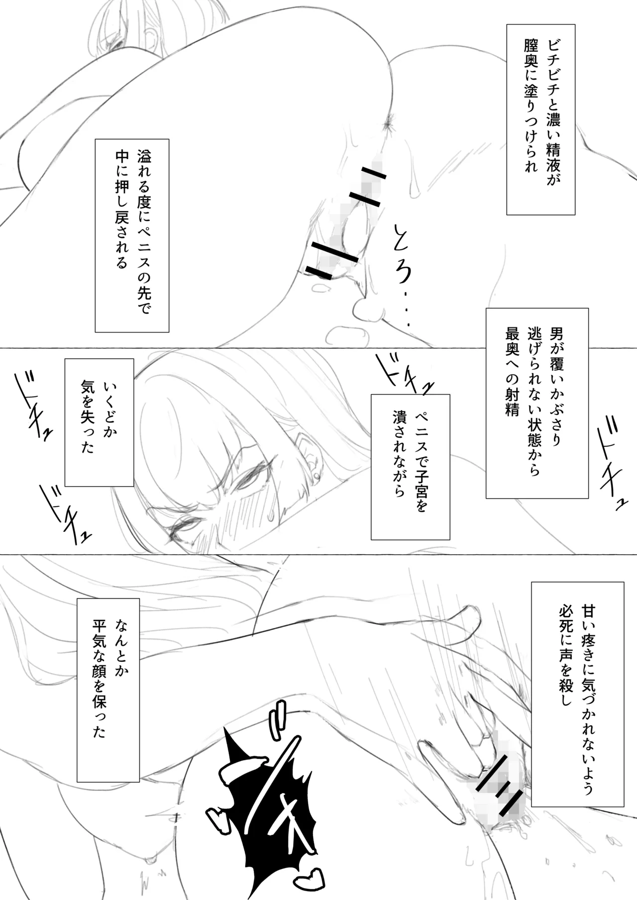 [姉崎塾 (姉崎)] 僕の彼女(シンデレラ)がナンパオトコに堕ちるわけがない [DL版] Page.12