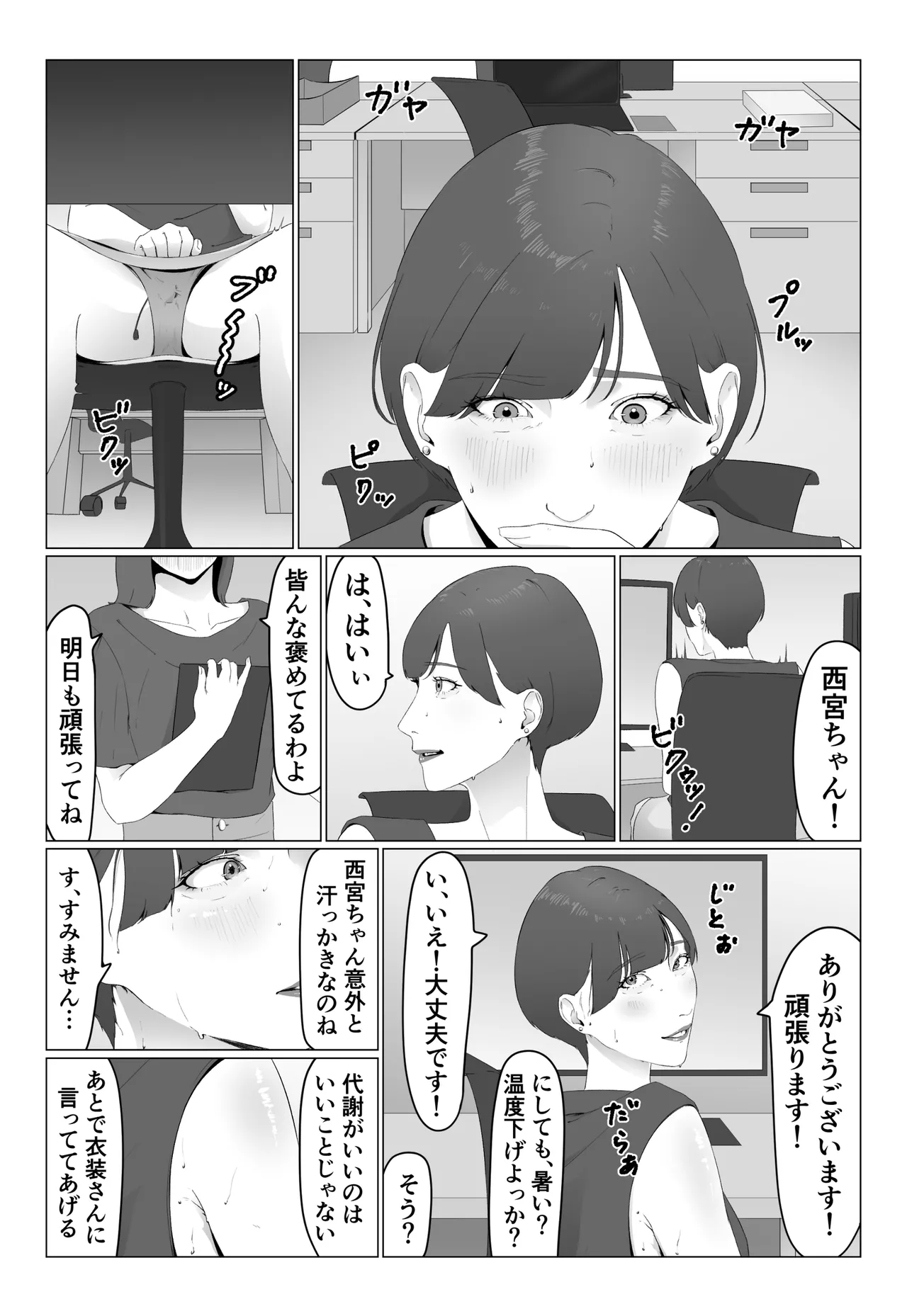 新人女子アナ汁まみれレズ奴隷堕ち Page.10