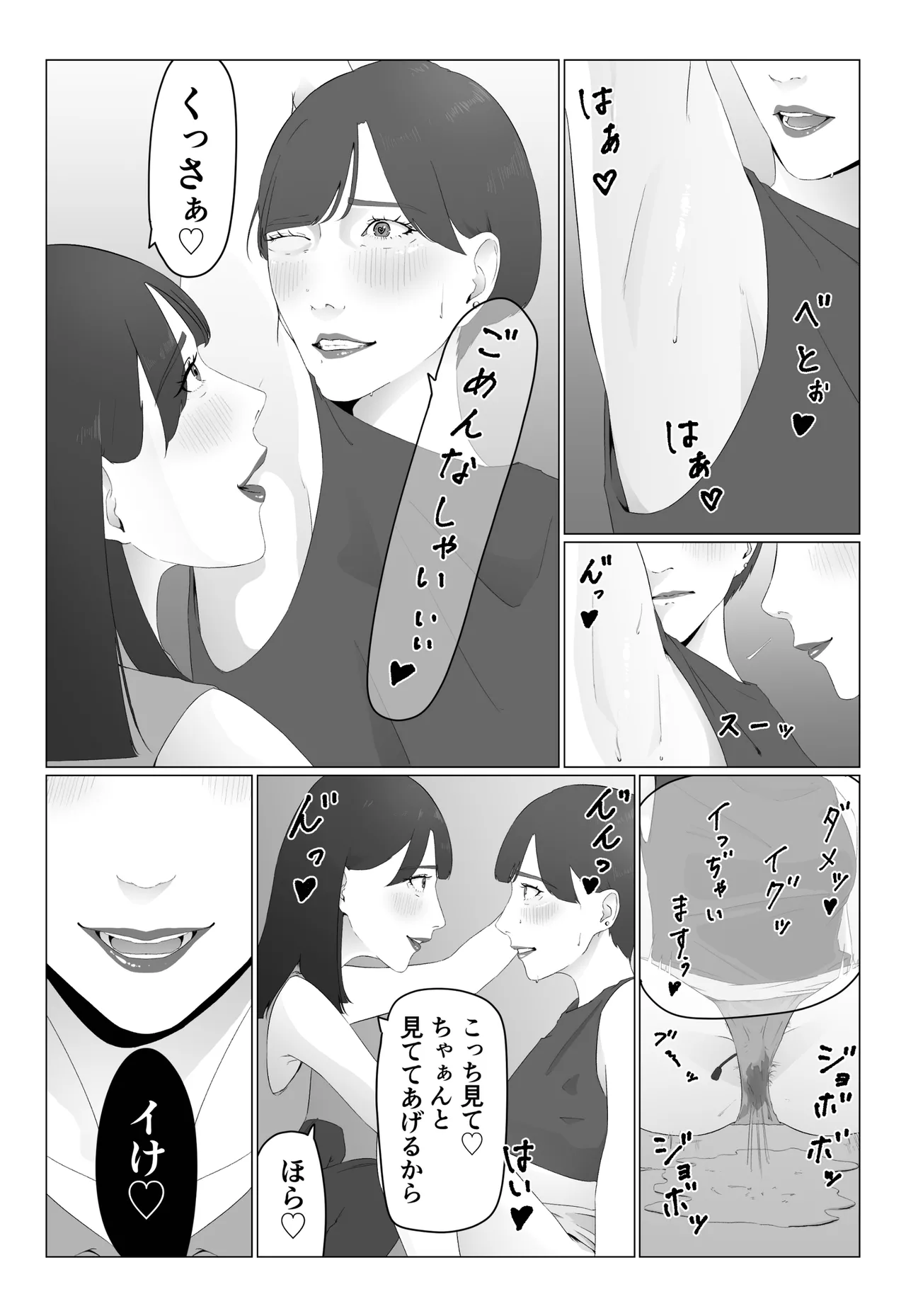 新人女子アナ汁まみれレズ奴隷堕ち Page.22
