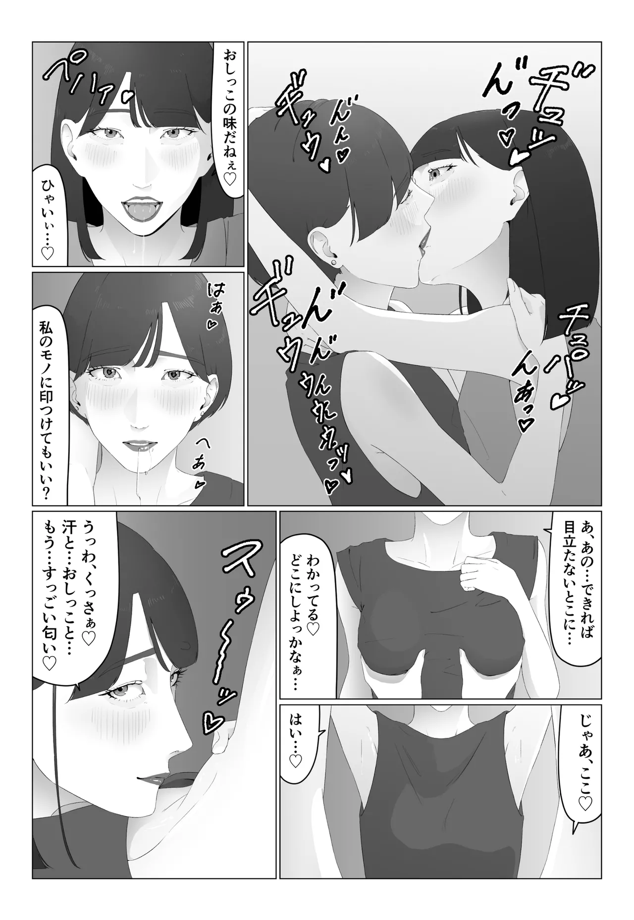 新人女子アナ汁まみれレズ奴隷堕ち Page.36