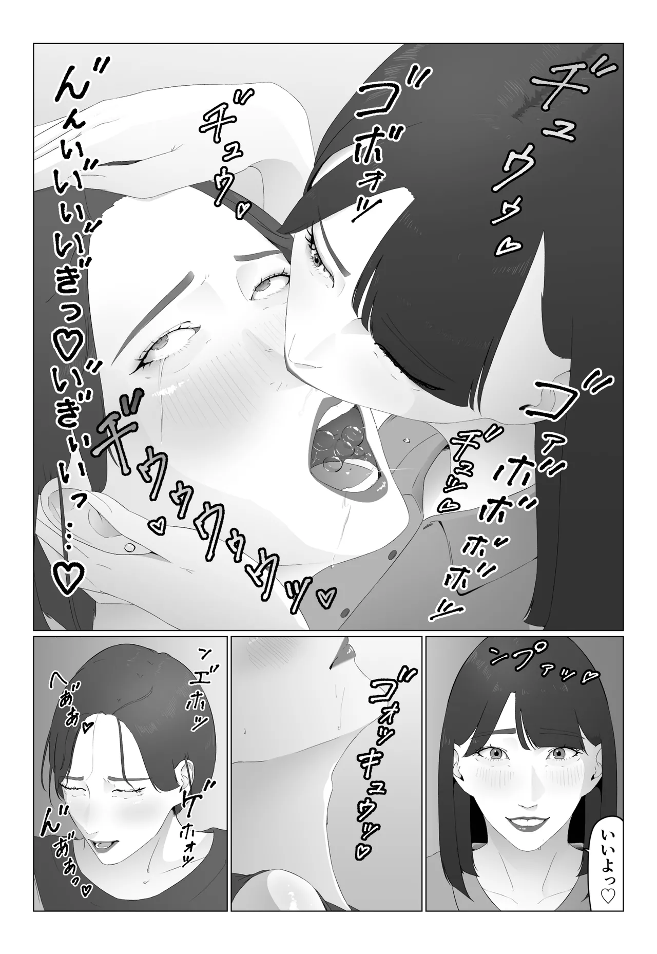 新人女子アナ汁まみれレズ奴隷堕ち Page.40