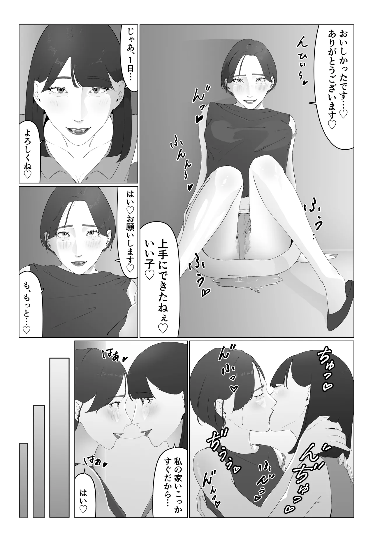 新人女子アナ汁まみれレズ奴隷堕ち Page.41