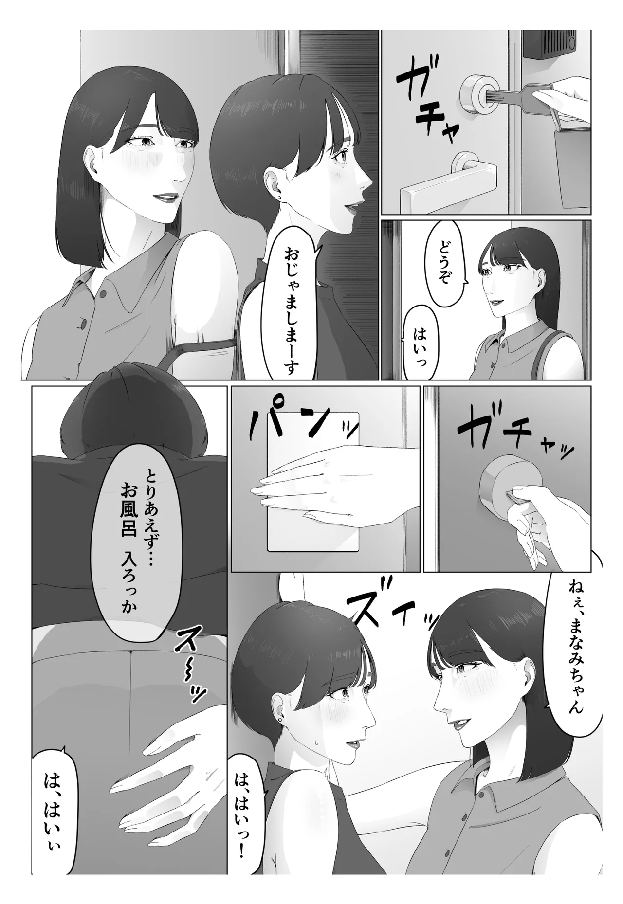 新人女子アナ汁まみれレズ奴隷堕ち Page.42
