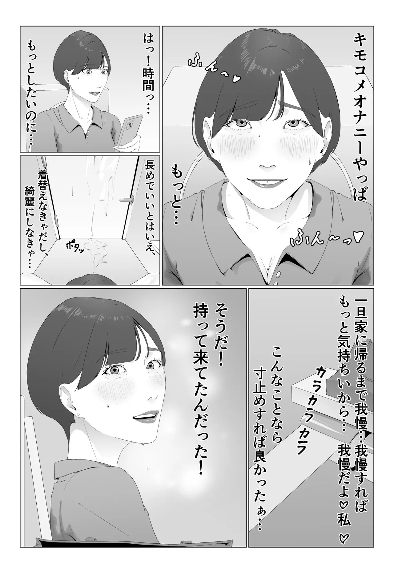 新人女子アナ汁まみれレズ奴隷堕ち Page.8