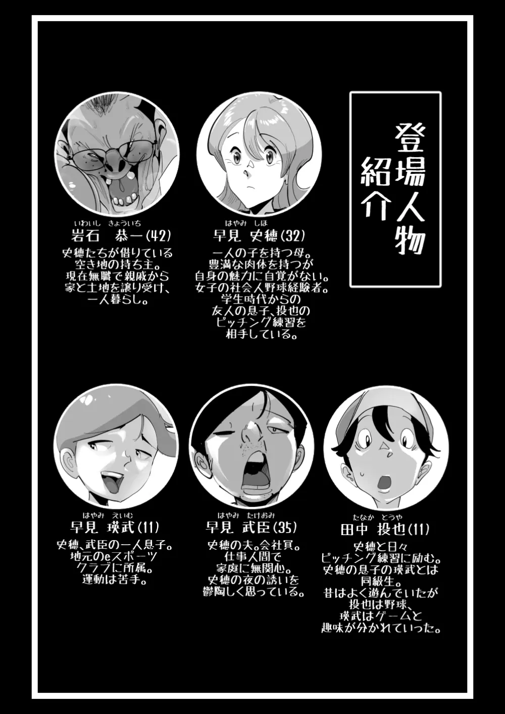 Home In 人妻無職のキモ男にパートを辞めさせられ昼間汗だくベロチューセックス確定の爽やかデカ尻美人妻 Page.2