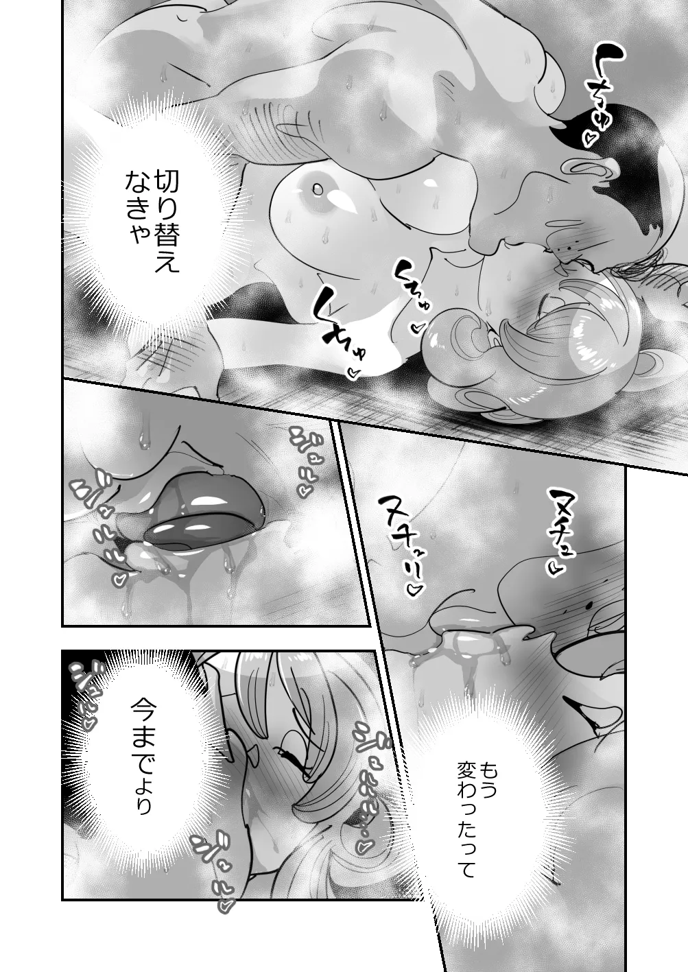 Home In 人妻無職のキモ男にパートを辞めさせられ昼間汗だくベロチューセックス確定の爽やかデカ尻美人妻 Page.38